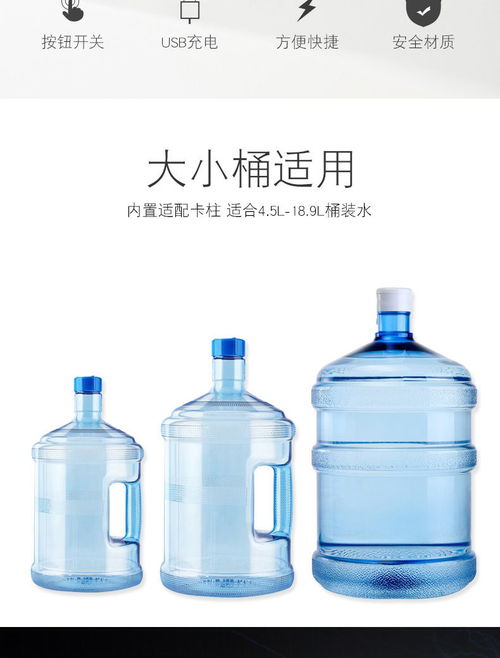 子路桶装水抽水器充电饮水机水泵家用电动纯净水压水器