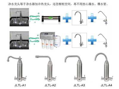 深圳市精伦特伦净水龙头_13537643032_